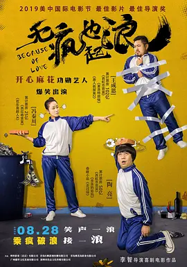 男生操女生的应用